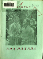 Дотоод хавтасны зургууд