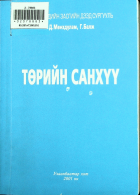 Дотоод хавтасны зургууд