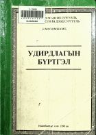 Дотоод хавтасны зургууд