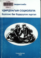 Дотоод хавтасны зургууд