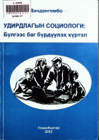 Дотоод хавтасны зургууд