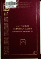 Дотоод хавтасны зургууд