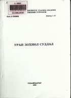 Дотоод хавтасны зургууд