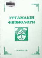 Дотоод хавтасны зургууд