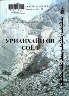 Дотоод хавтасны зургууд