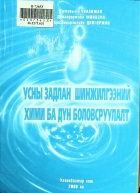 Дотоод хавтасны зургууд