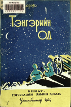 Дотоод хавтасны зургууд