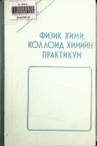Дотоод хавтасны зургууд