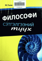 Дотоод хавтасны зургууд