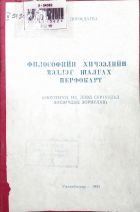 Дотоод хавтасны зургууд