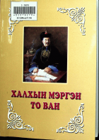Дотоод хавтасны зургууд