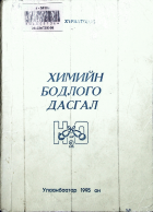 Дотоод хавтасны зургууд