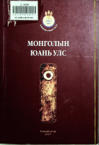 Дотоод хавтасны зургууд