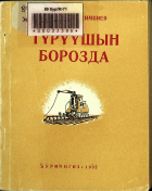 Дотоод хавтасны зургууд