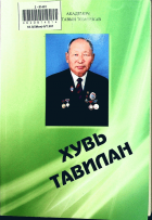 Дотоод хавтасны зургууд
