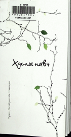 Дотоод хавтасны зургууд