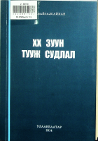 Дотоод хавтасны зургууд