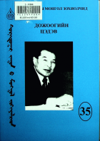 Дотоод хавтасны зургууд