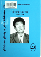 Дотоод хавтасны зургууд