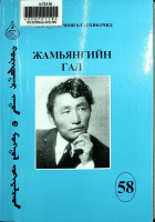 Дотоод хавтасны зургууд