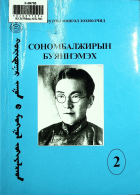 Дотоод хавтасны зургууд