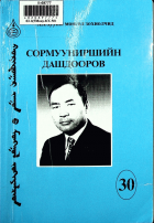 Дотоод хавтасны зургууд
