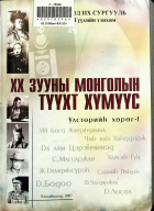 Дотоод хавтасны зургууд