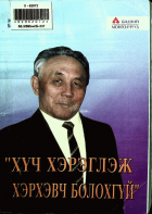 Дотоод хавтасны зургууд