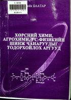 Дотоод хавтасны зургууд