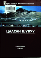 Дотоод хавтасны зургууд