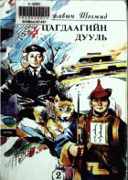 Дотоод хавтасны зургууд