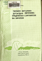 Дотоод хавтасны зургууд