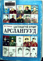 Дотоод хавтасны зургууд