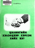Дотоод хавтасны зургууд
