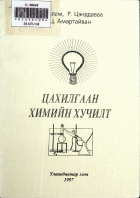 Дотоод хавтасны зургууд
