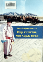 Дотоод хавтасны зургууд