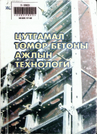 Дотоод хавтасны зургууд