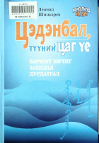 Дотоод хавтасны зургууд