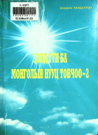 Дотоод хавтасны зургууд