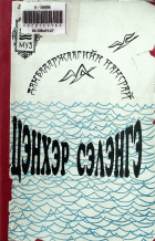 Дотоод хавтасны зургууд