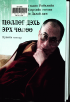 Дотоод хавтасны зургууд