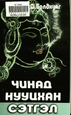 Дотоод хавтасны зургууд