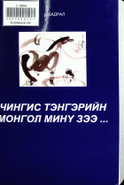 Дотоод хавтасны зургууд