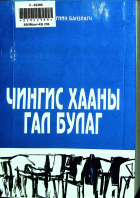 Дотоод хавтасны зургууд