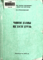 Дотоод хавтасны зургууд