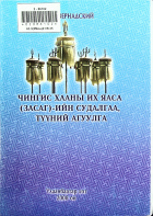 Дотоод хавтасны зургууд