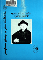 Дотоод хавтасны зургууд