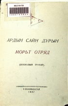 Дотоод хавтасны зургууд