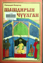 Дотоод хавтасны зургууд