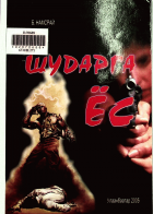 Дотоод хавтасны зургууд